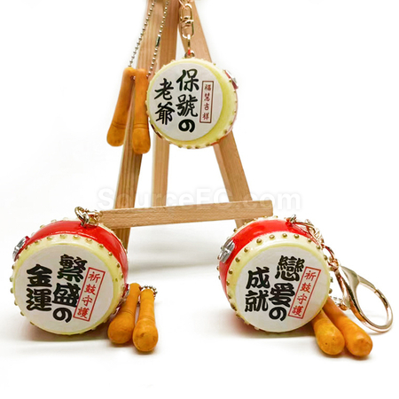 客製化仿真大鼓鑰匙扣禮品