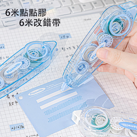 客製化改錯帶禮品