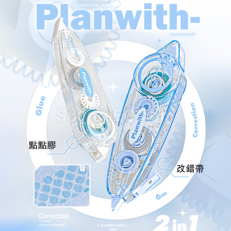 客製化改錯帶禮品