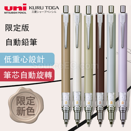客製化三菱自動旋轉鉛筆禮品