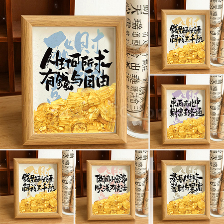 客製化創意算盤金元寶相框禮品