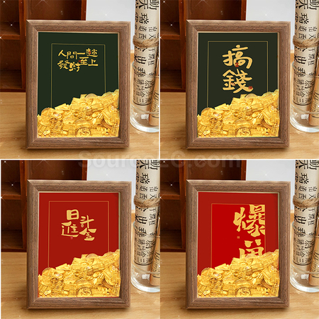 客製化創意算盤金元寶相框禮品