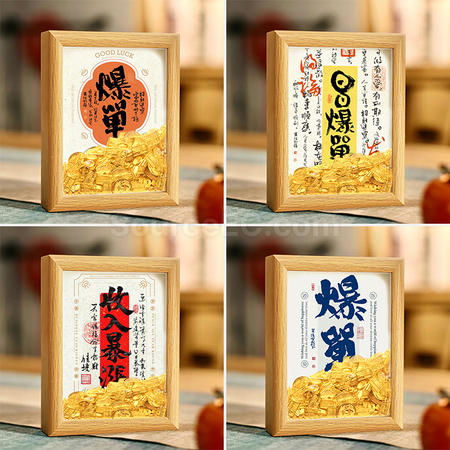 客製化創意算盤金元寶相框禮品