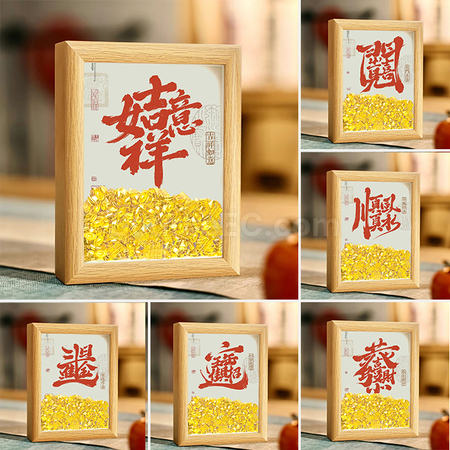 客製化創意算盤金元寶相框禮品