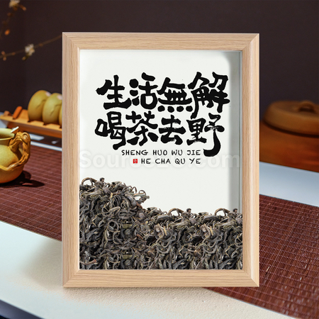 客製化創意茶葉相框禮品