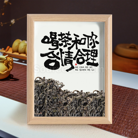客製化創意茶葉相框禮品