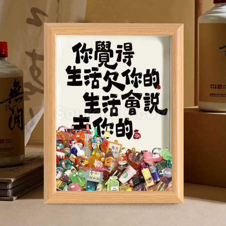 客製化創意酒瓶相框禮品