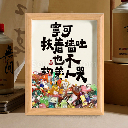 客製化創意酒瓶相框禮品