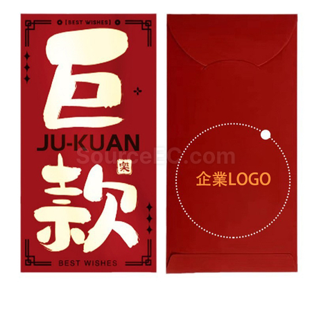 客製化開運紅包袋禮品