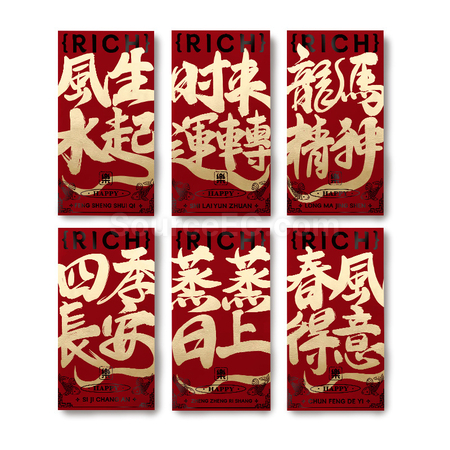 客製化開運紅包袋禮品