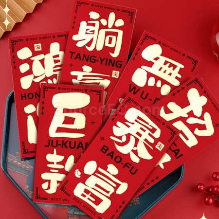 客製化開運紅包袋禮品