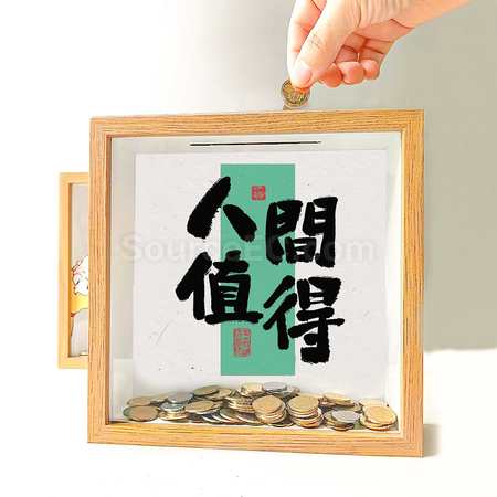 客製化創意存錢相框禮品