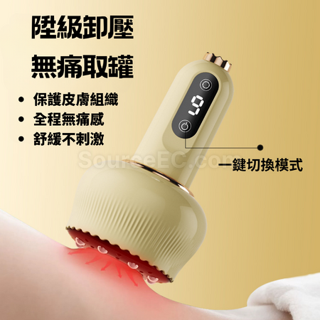 客製化無線電動充電刮痧儀禮品