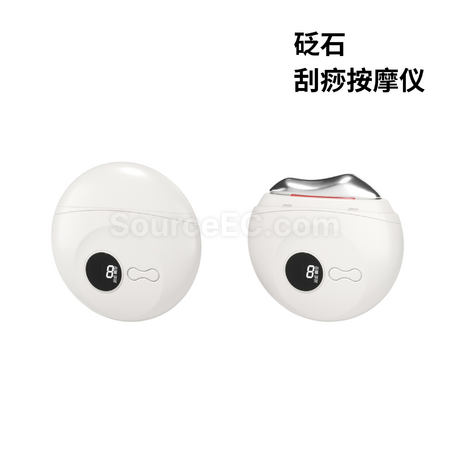 客製化電動加熱刮痧板禮品