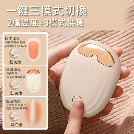 客製化二合一時尚暖手寶敷眼寶禮品