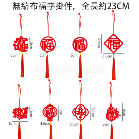 客製化鏤空福字植物掛飾禮品