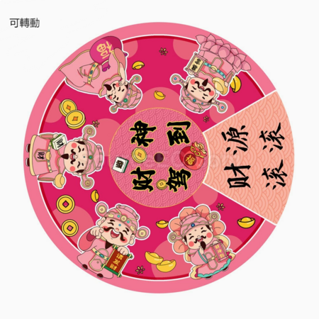 客製化旋轉冰箱貼禮品