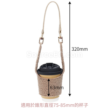 客製化泰迪絨奶茶杯套禮品