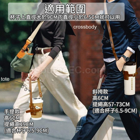 客製化不鏽鋼 Stanley 波霸杯杯套可斜跨水壺保護套禮品