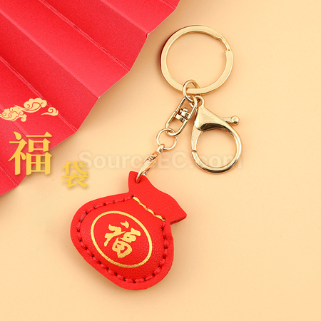 客製化手工DIY PU福袋匙扣禮品