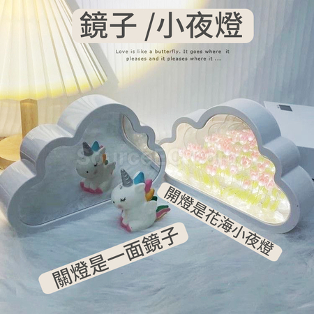 客製化雲朵鬱金香花海小夜燈禮品