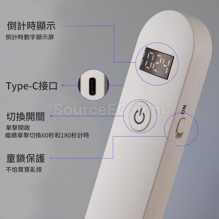 客製化可擕式手持UVC紫光消毒燈禮品