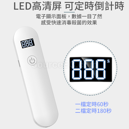 客製化可擕式手持UVC紫光消毒燈禮品