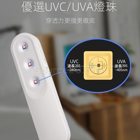 客製化可擕式手持UVC紫光消毒燈禮品