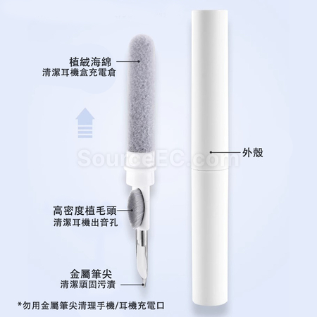 客製化AirPods耳機清潔筆禮品