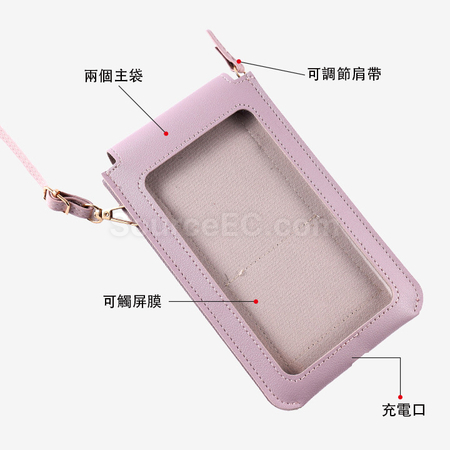 客製化手機觸屏斜挎包禮品