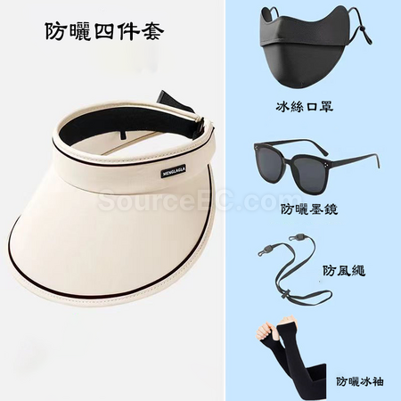 客製化防曬四件套禮品
