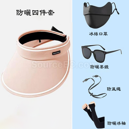 客製化防曬四件套禮品