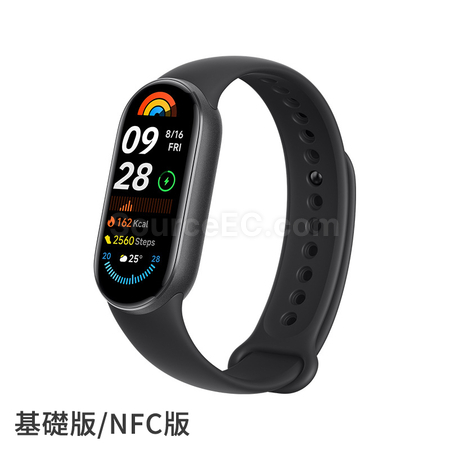 客製化小米手環9禮品
