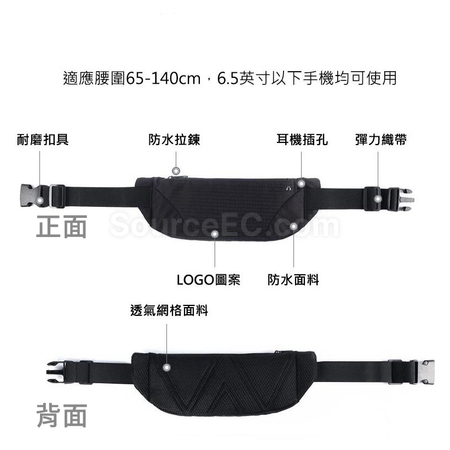 客製化防水運動腰包禮品