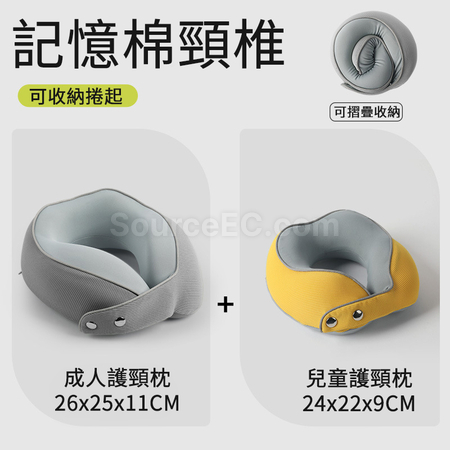 客製化記憶棉護頸枕禮品