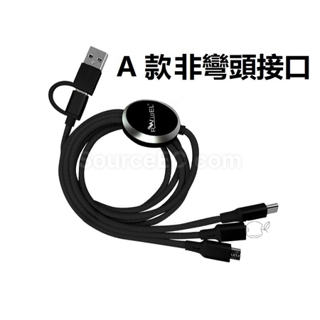 客製化五合一充電線禮品