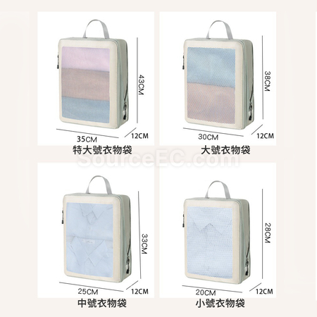 客製化可壓縮旅行收納袋套裝禮品