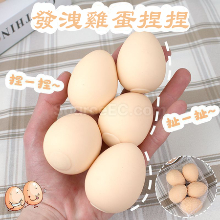 客製化仿真雞蛋捏捏樂禮品