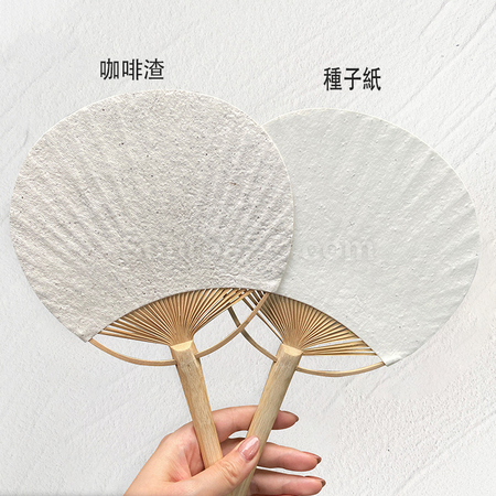 客製化種子紙扇禮品