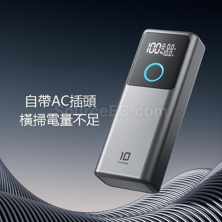 客製化自備AC插頭快充移動電源禮品