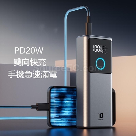 客製化自備AC插頭快充移動電源禮品