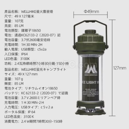 客製化露營燈禮品