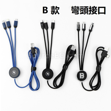 客製化五合一充電線禮品