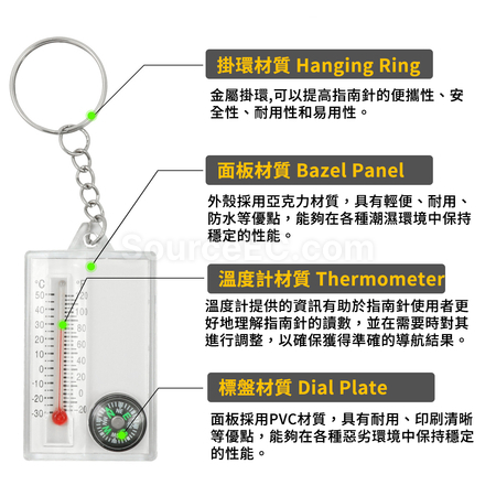 客製化鑰匙扣指北針禮品