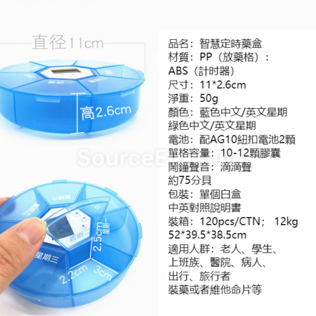 客製化電子提醒藥盒禮品