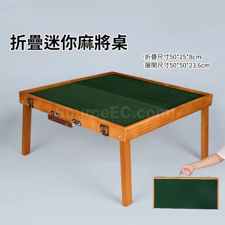 客製化可攜式戶外麻將組禮品