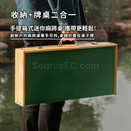 客製化可攜式戶外麻將組禮品