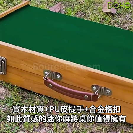 客製化可攜式戶外麻將組禮品