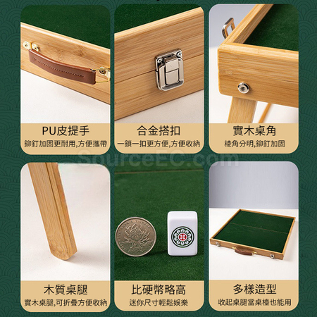 客製化可攜式戶外麻將組禮品