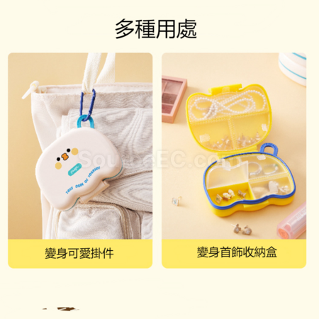 客製化可愛分格藥盒禮品